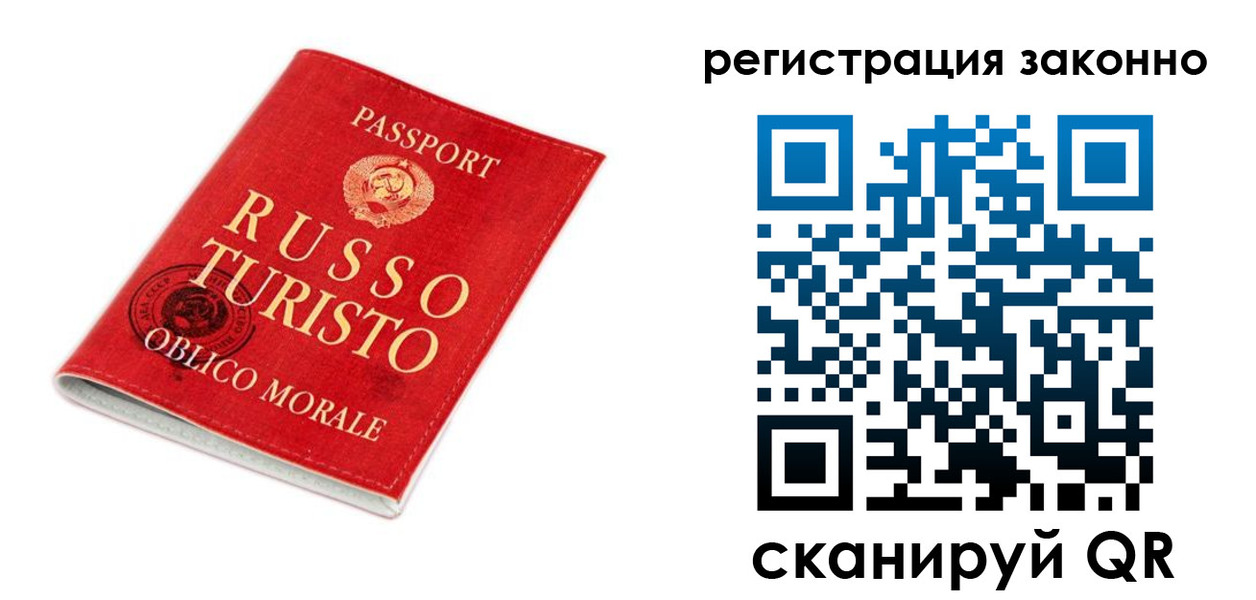 временная регистрация недорого в Белокурихе