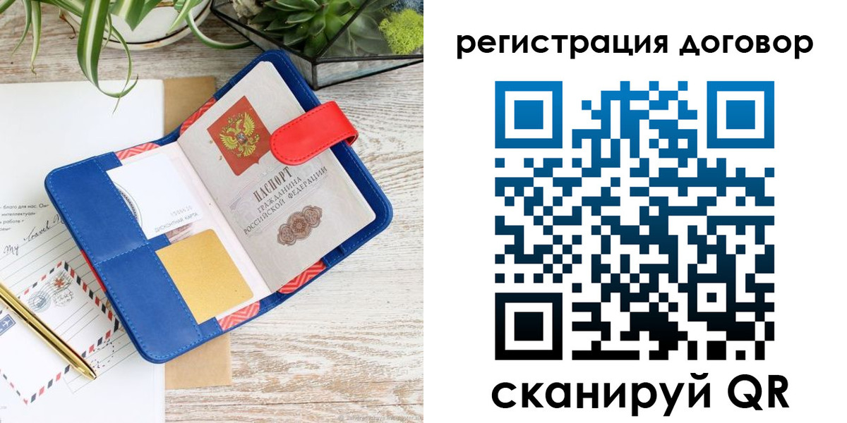 миграционный учет в Белокурихе
